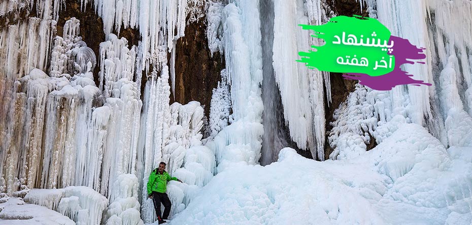 این هفته در دزفول، تهران، مشهد و...